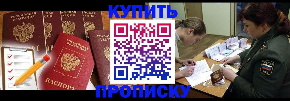 временная регистрация поиск в Иваново