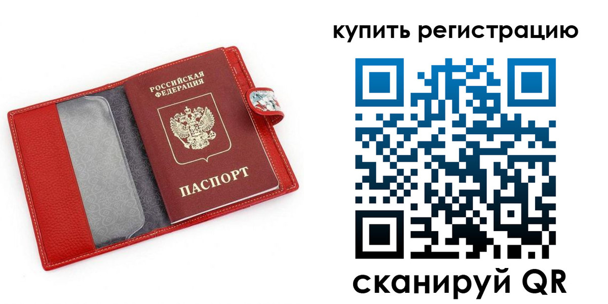 временная регистрация 2025 в Иваново