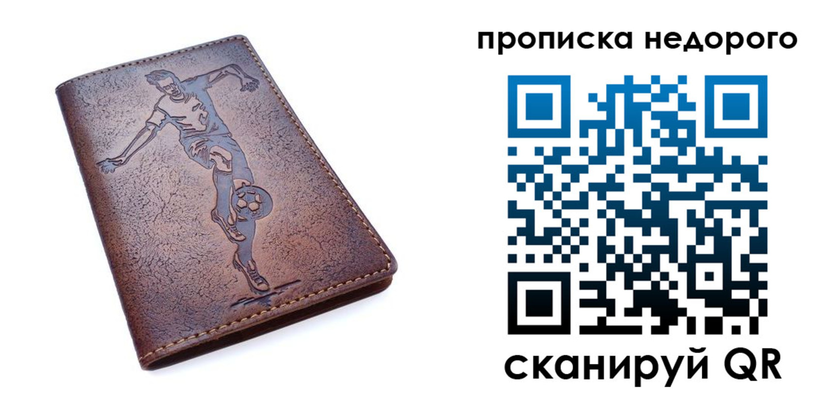 прописка в квартире в Иваново