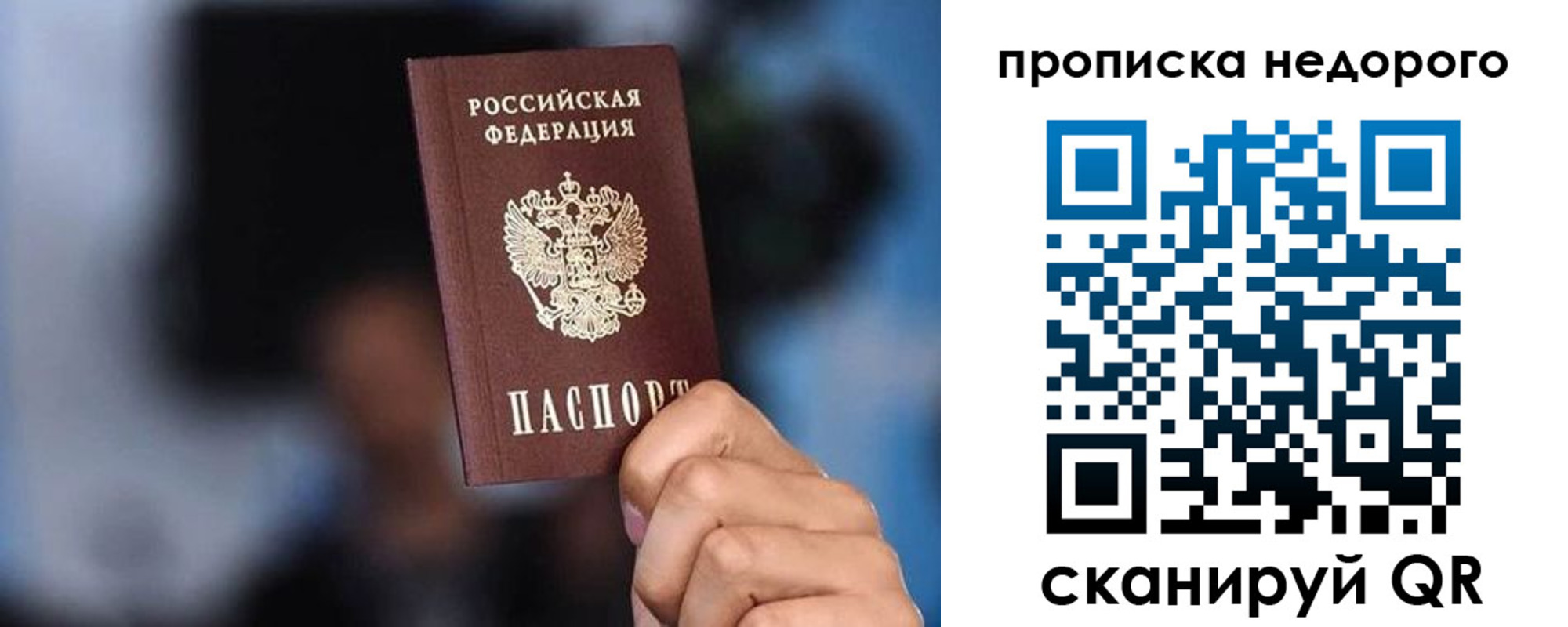 временная регистрация поиск в Иваново