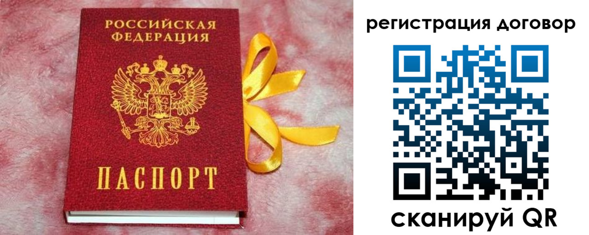 регистрация в Иваново