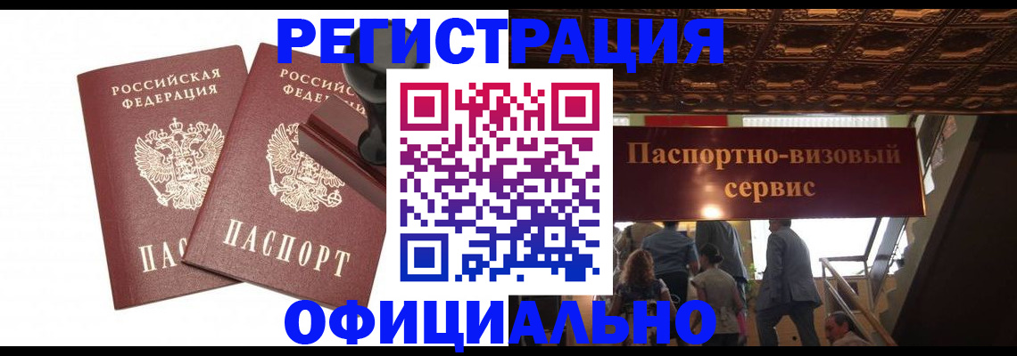 прописка гарантия в Иваново