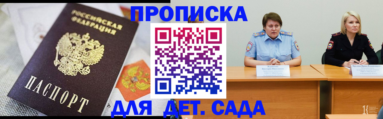 пропишу в квартире в Иваново